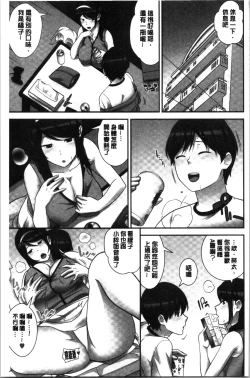 Page 71 of Tanetsuke Harem Sisters | 授孕的後宮淫亂美人3姊妹