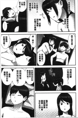 Page 79 of Tanetsuke Harem Sisters | 授孕的後宮淫亂美人3姊妹