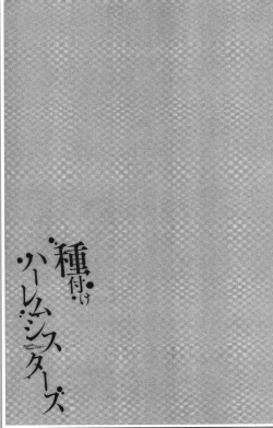 Page 87 of Tanetsuke Harem Sisters | 授孕的後宮淫亂美人3姊妹