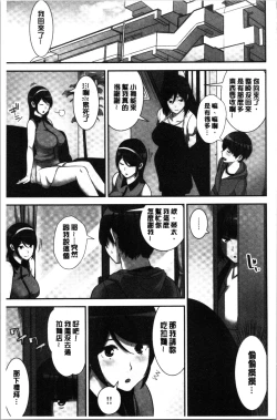 Page 89 of Tanetsuke Harem Sisters | 授孕的後宮淫亂美人3姊妹