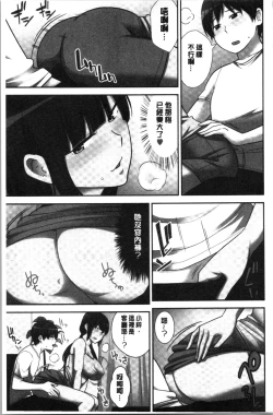 Page 93 of Tanetsuke Harem Sisters | 授孕的後宮淫亂美人3姊妹