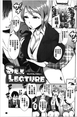 Page 7 of SEX LECTURE