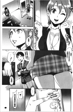 Page 9 of SEX LECTURE