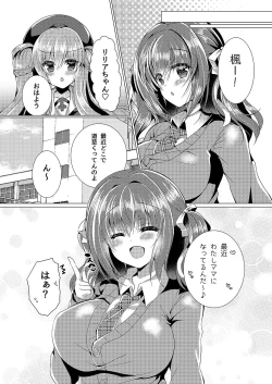 Page 19 of KAEDE mama ni Omakase