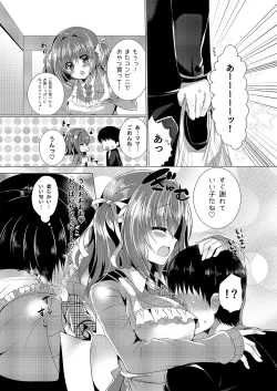 Page 6 of KAEDE mama ni Omakase