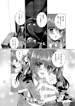 Page 7 of KAEDE mama ni Omakase
