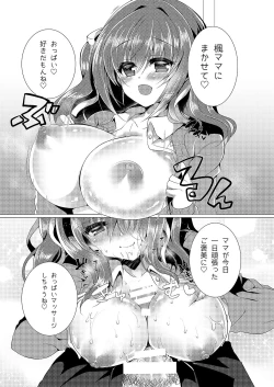 Page 8 of KAEDE mama ni Omakase