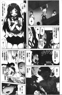 Page 114 of Asoko Araiya-san! ~Ore to Aitsu ga Onnayu de!? | 小穴穴的搓洗達人!我和那傢伙在女湯裡!?