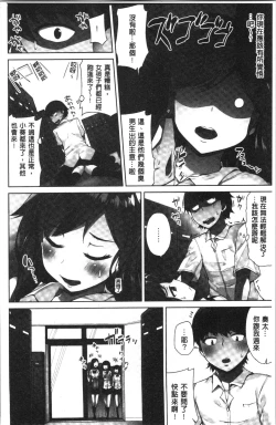 Page 115 of Asoko Araiya-san! ~Ore to Aitsu ga Onnayu de!? | 小穴穴的搓洗達人!我和那傢伙在女湯裡!?