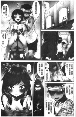 Page 118 of Asoko Araiya-san! ~Ore to Aitsu ga Onnayu de!? | 小穴穴的搓洗達人!我和那傢伙在女湯裡!?