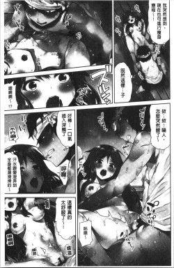 Page 128 of Asoko Araiya-san! ~Ore to Aitsu ga Onnayu de!? | 小穴穴的搓洗達人!我和那傢伙在女湯裡!?