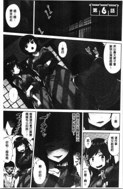 Page 136 of Asoko Araiya-san! ~Ore to Aitsu ga Onnayu de!? | 小穴穴的搓洗達人!我和那傢伙在女湯裡!?