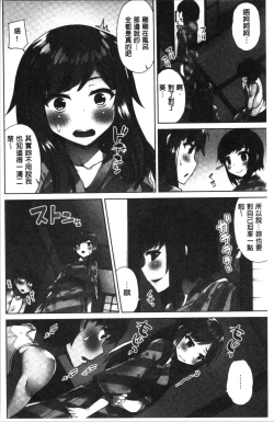 Page 137 of Asoko Araiya-san! ~Ore to Aitsu ga Onnayu de!? | 小穴穴的搓洗達人!我和那傢伙在女湯裡!?