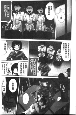 Page 144 of Asoko Araiya-san! ~Ore to Aitsu ga Onnayu de!? | 小穴穴的搓洗達人!我和那傢伙在女湯裡!?