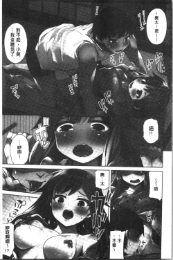 Page 148 of Asoko Araiya-san! ~Ore to Aitsu ga Onnayu de!? | 小穴穴的搓洗達人!我和那傢伙在女湯裡!?