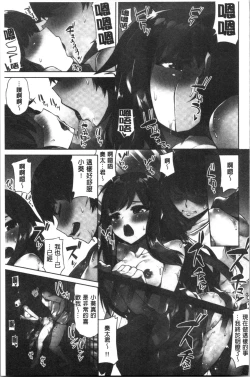 Page 154 of Asoko Araiya-san! ~Ore to Aitsu ga Onnayu de!? | 小穴穴的搓洗達人!我和那傢伙在女湯裡!?