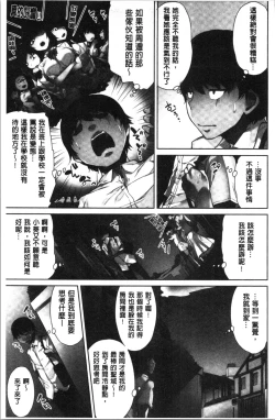 Page 36 of Asoko Araiya-san! ~Ore to Aitsu ga Onnayu de!? | 小穴穴的搓洗達人!我和那傢伙在女湯裡!?