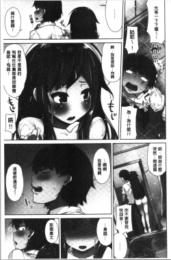 Page 64 of Asoko Araiya-san! ~Ore to Aitsu ga Onnayu de!? | 小穴穴的搓洗達人!我和那傢伙在女湯裡!?