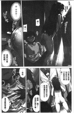 Page 73 of Asoko Araiya-san! ~Ore to Aitsu ga Onnayu de!? | 小穴穴的搓洗達人!我和那傢伙在女湯裡!?