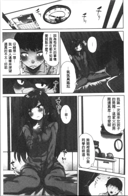 Page 92 of Asoko Araiya-san! ~Ore to Aitsu ga Onnayu de!? | 小穴穴的搓洗達人!我和那傢伙在女湯裡!?