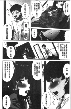 Page 93 of Asoko Araiya-san! ~Ore to Aitsu ga Onnayu de!? | 小穴穴的搓洗達人!我和那傢伙在女湯裡!?