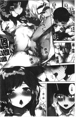 Page 99 of Asoko Araiya-san! ~Ore to Aitsu ga Onnayu de!? | 小穴穴的搓洗達人!我和那傢伙在女湯裡!?