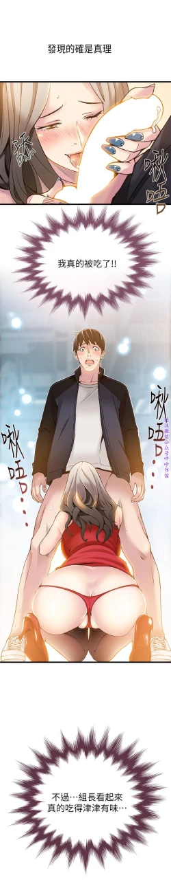 Page 105 of 弱點【中文】