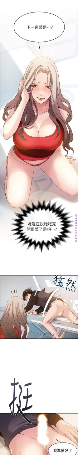 Page 107 of 弱點【中文】