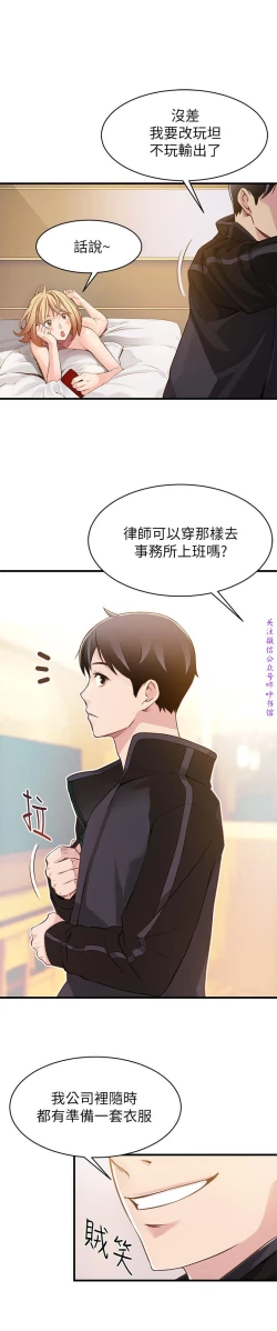 Page 10 of 弱點【中文】