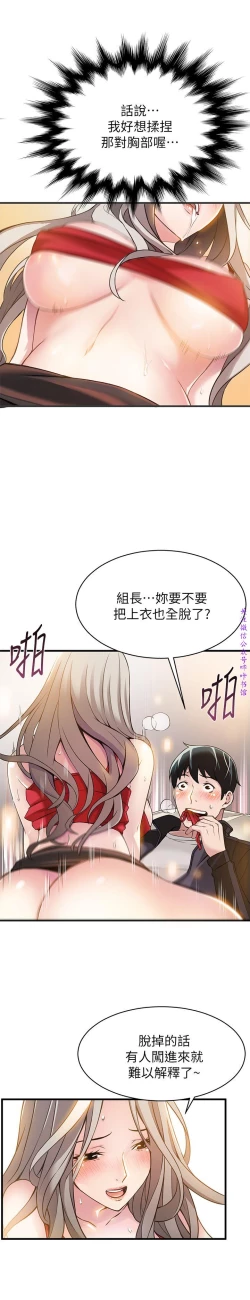 Page 117 of 弱點【中文】