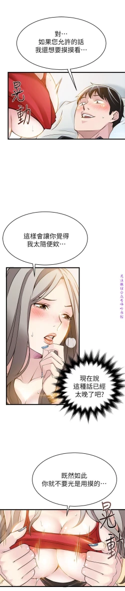 Page 119 of 弱點【中文】