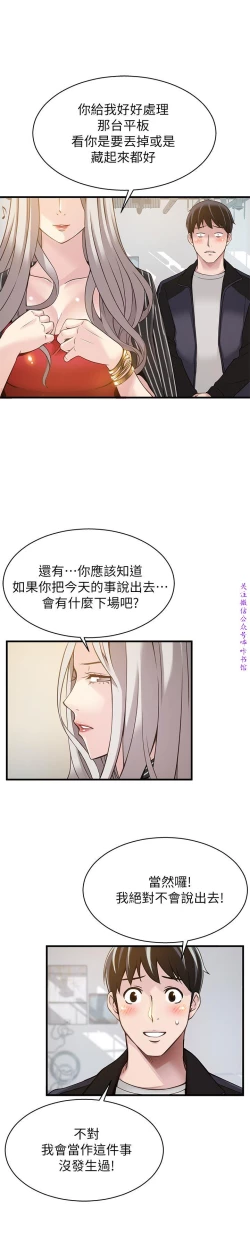 Page 130 of 弱點【中文】