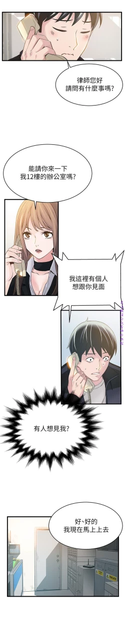 Page 136 of 弱點【中文】