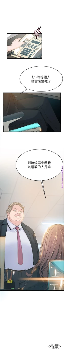 Page 137 of 弱點【中文】
