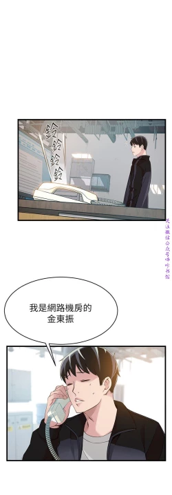 Page 138 of 弱點【中文】