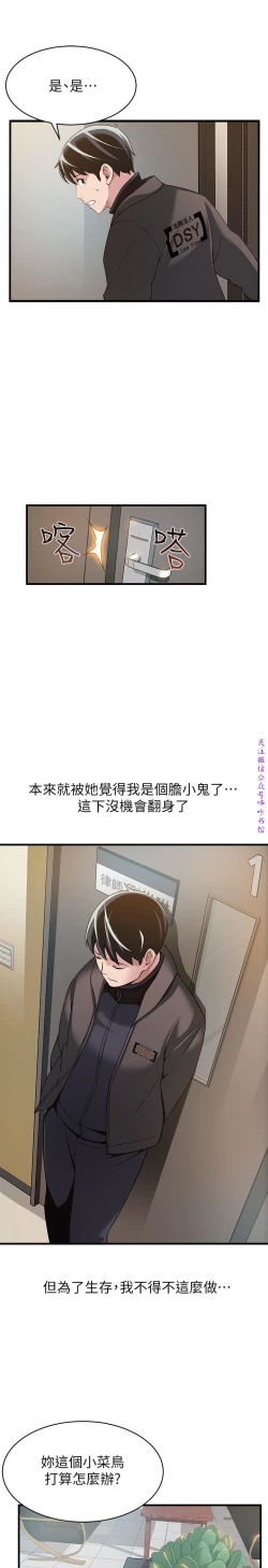 Page 149 of 弱點【中文】