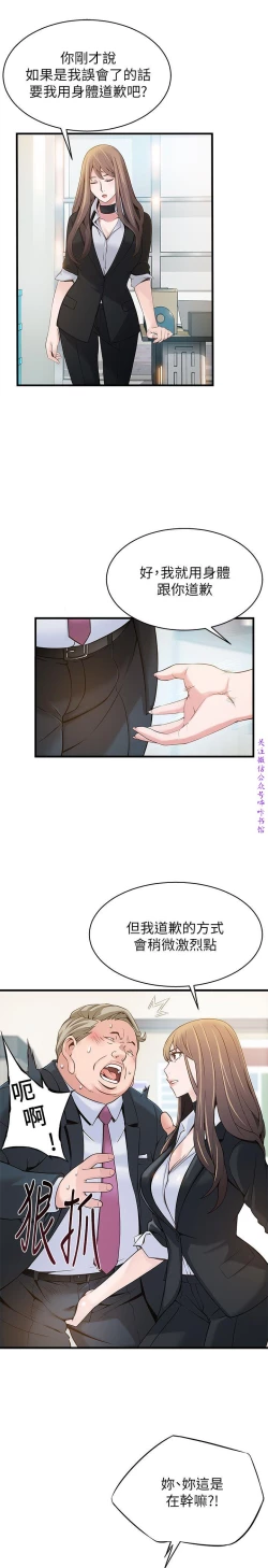 Page 151 of 弱點【中文】