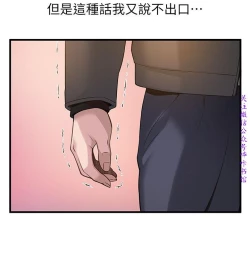 Page 158 of 弱點【中文】