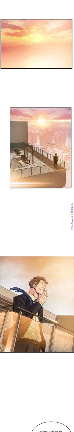 Page 160 of 弱點【中文】