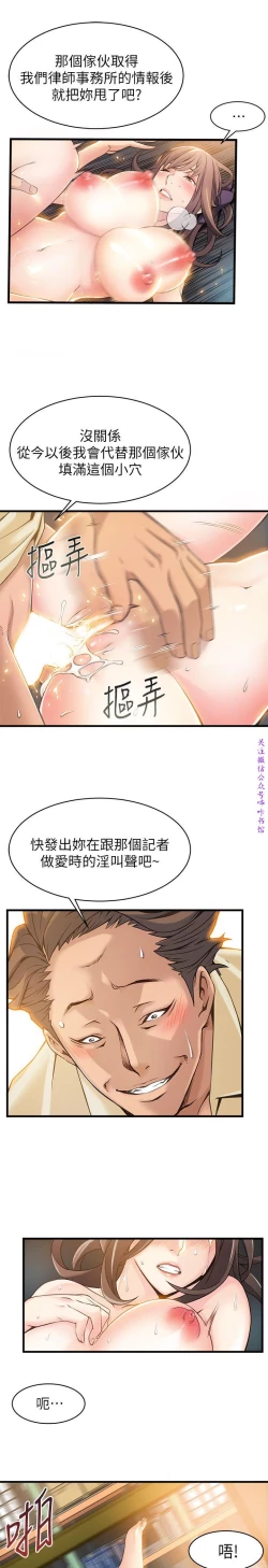 Page 164 of 弱點【中文】