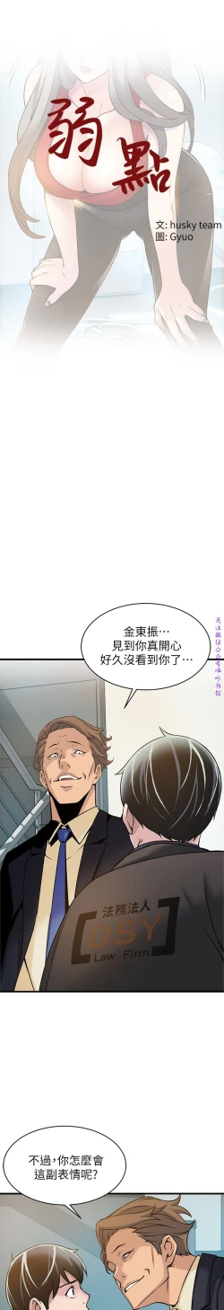 Page 184 of 弱點【中文】