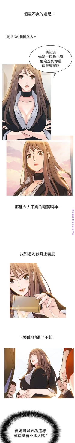 Page 200 of 弱點【中文】