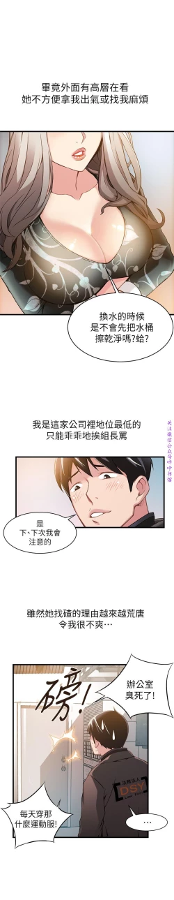 Page 22 of 弱點【中文】