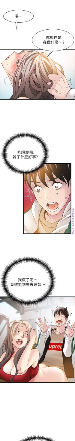 Page 230 of 弱點【中文】