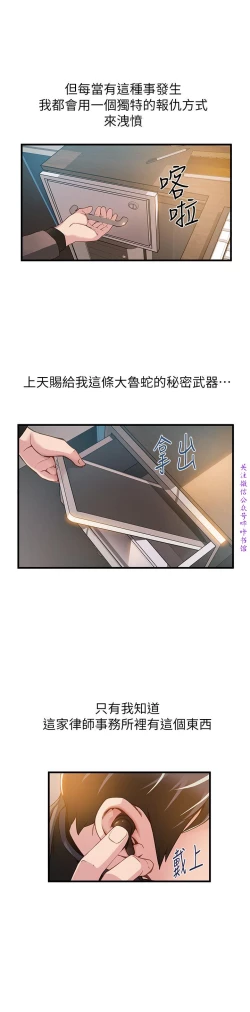 Page 23 of 弱點【中文】