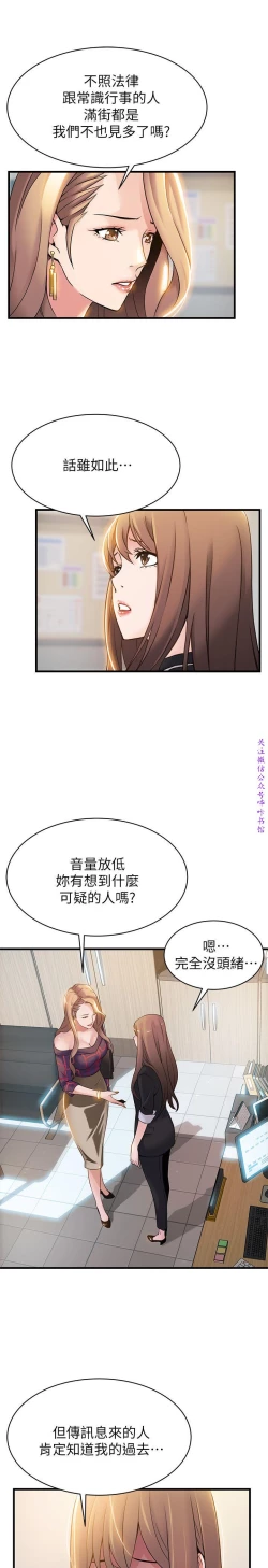 Page 246 of 弱點【中文】