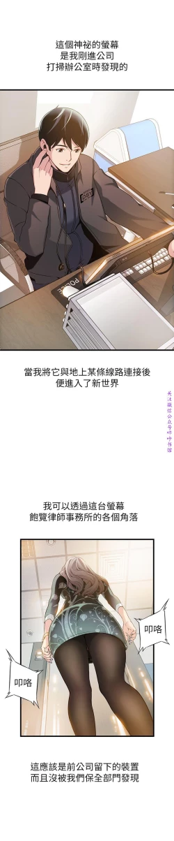 Page 24 of 弱點【中文】