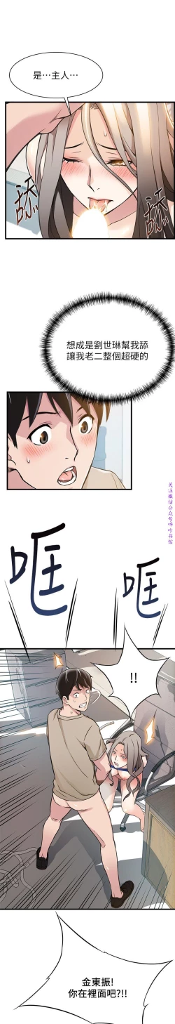 Page 260 of 弱點【中文】