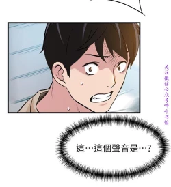 Page 261 of 弱點【中文】