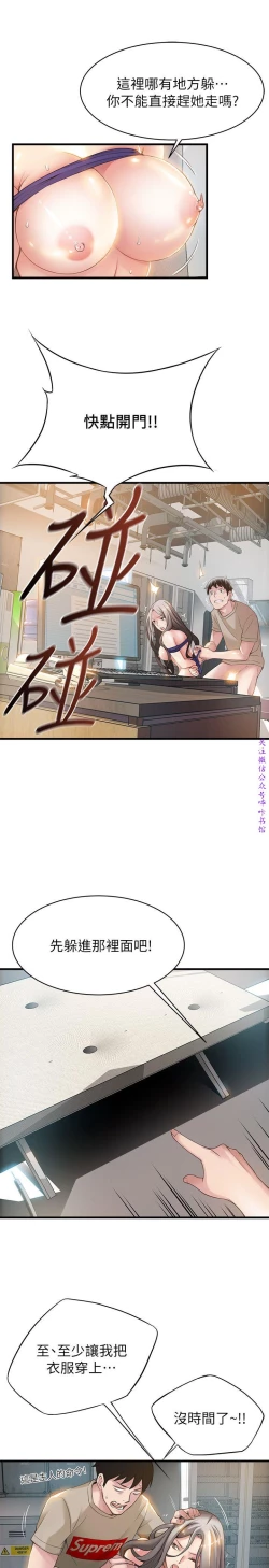 Page 268 of 弱點【中文】
